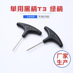 內(nèi)六角扳手：頭部耐磨，經(jīng)久耐用之選